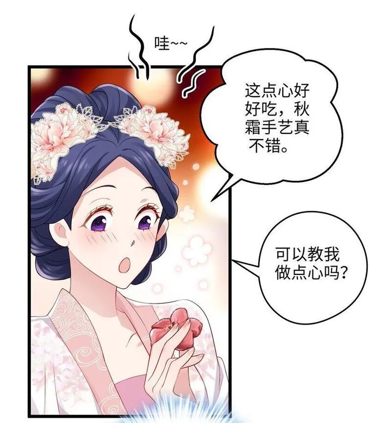 炮灰她不爽剧情很久了漫画,17 我有个孩子？28图