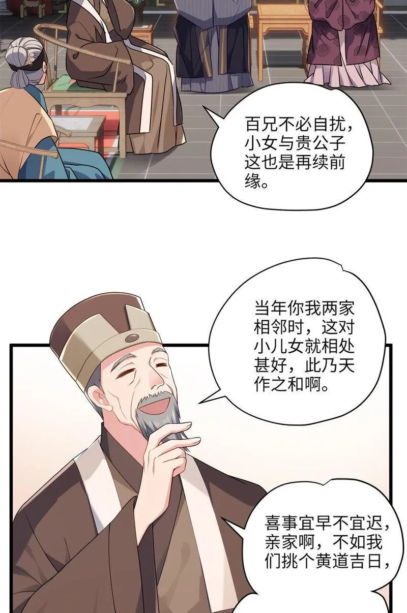 炮灰她不爽剧本很久了漫画,18 一家人都被你绿个遍呗11图