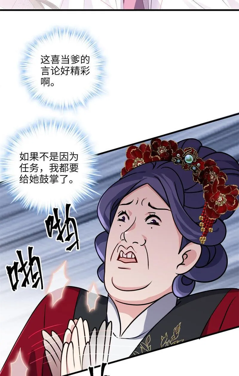 炮灰她不爽剧本很久了漫画,18 一家人都被你绿个遍呗41图