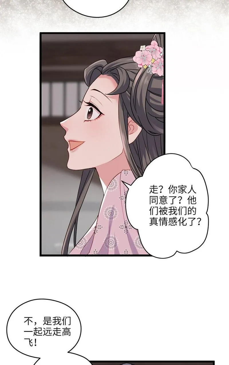 炮灰她不爽剧情很久了漫画,19 谁还不会说言情体了！51图