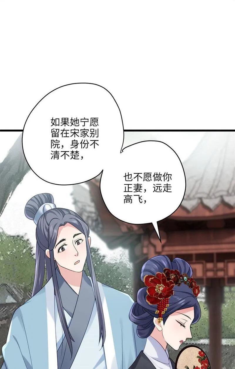 炮灰她不爽剧情很久了漫画,19 谁还不会说言情体了！33图