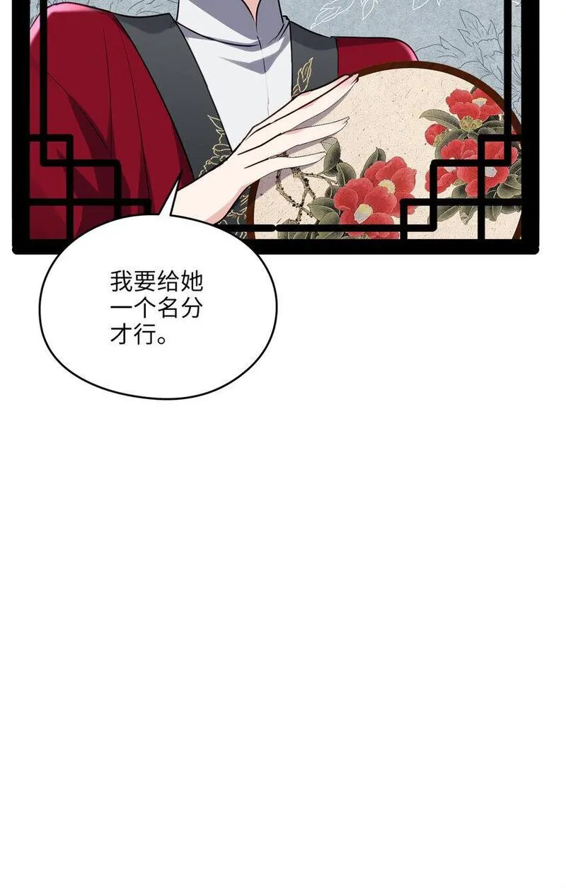 炮灰她不爽剧情很久了漫画,19 谁还不会说言情体了！16图