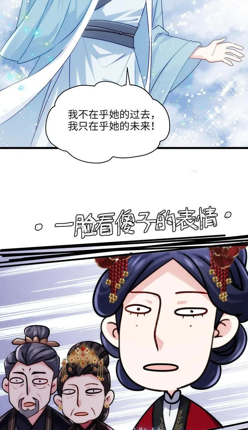 炮灰她不爽剧情很久了漫画,19 谁还不会说言情体了！6图