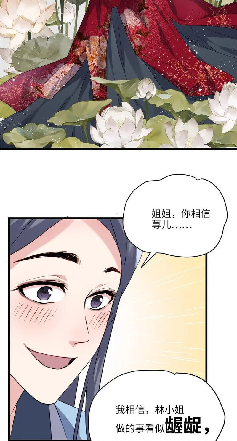 炮灰她不爽剧情很久了漫画,19 谁还不会说言情体了！29图