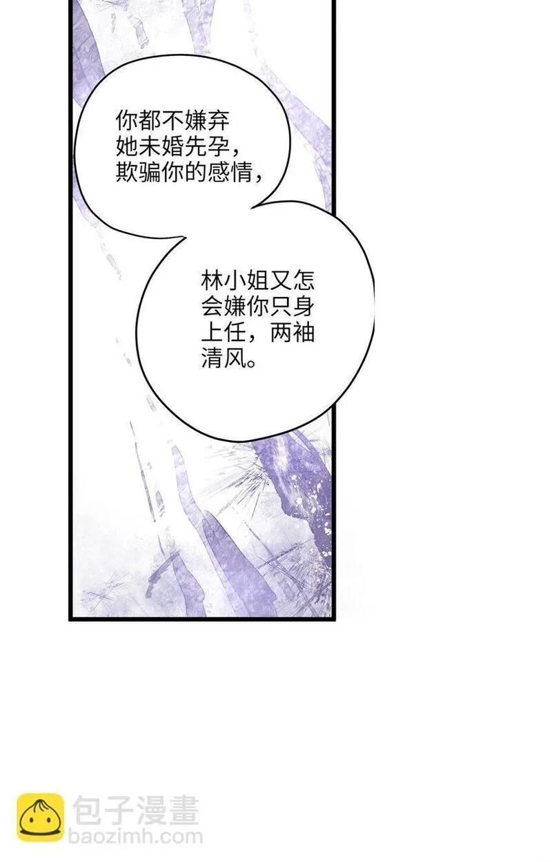 炮灰她不爽剧情很久了漫画,19 谁还不会说言情体了！32图