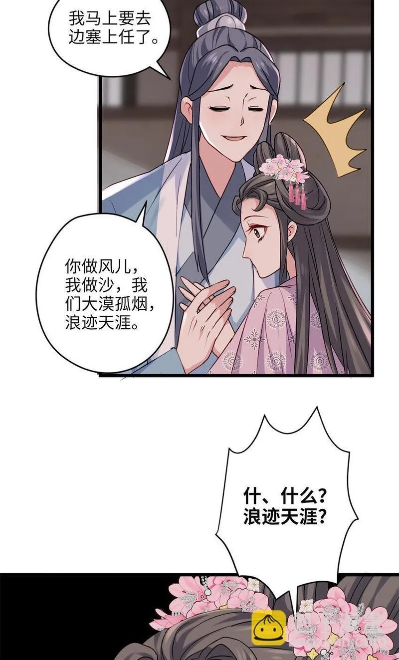 炮灰她不爽剧情很久了漫画,19 谁还不会说言情体了！52图