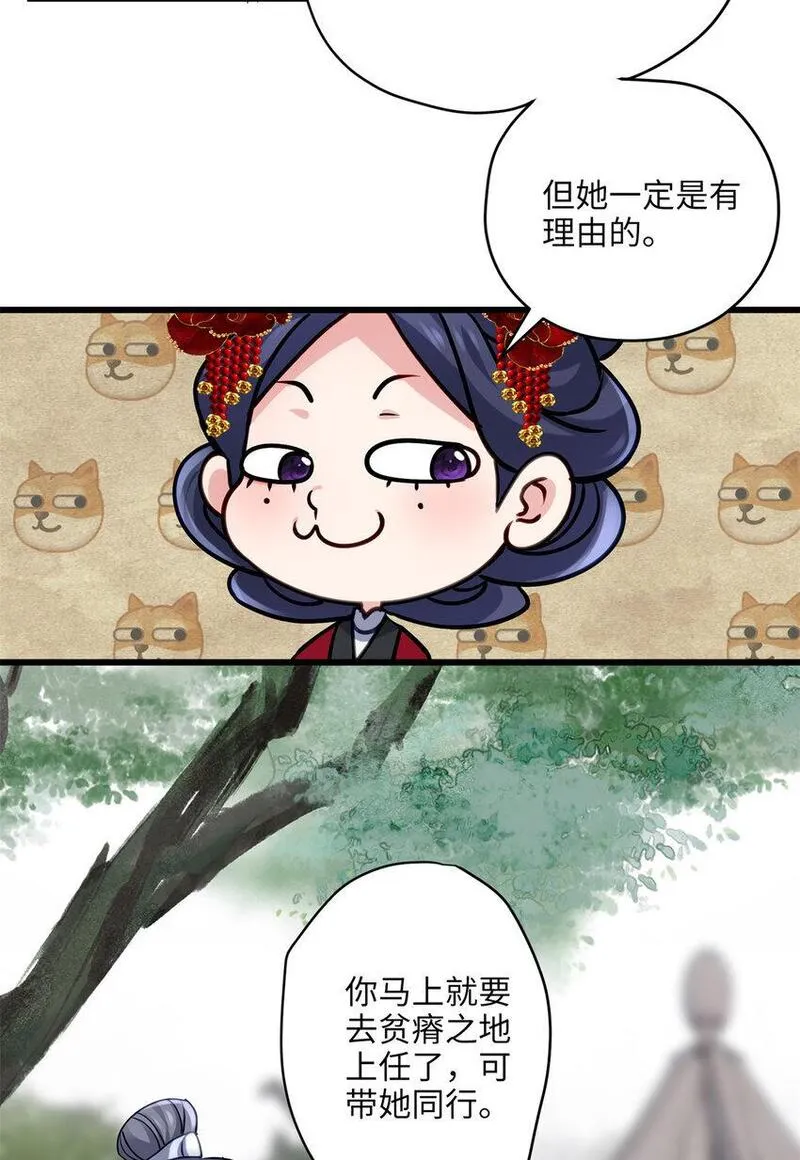 炮灰她不爽剧情很久了漫画,19 谁还不会说言情体了！30图