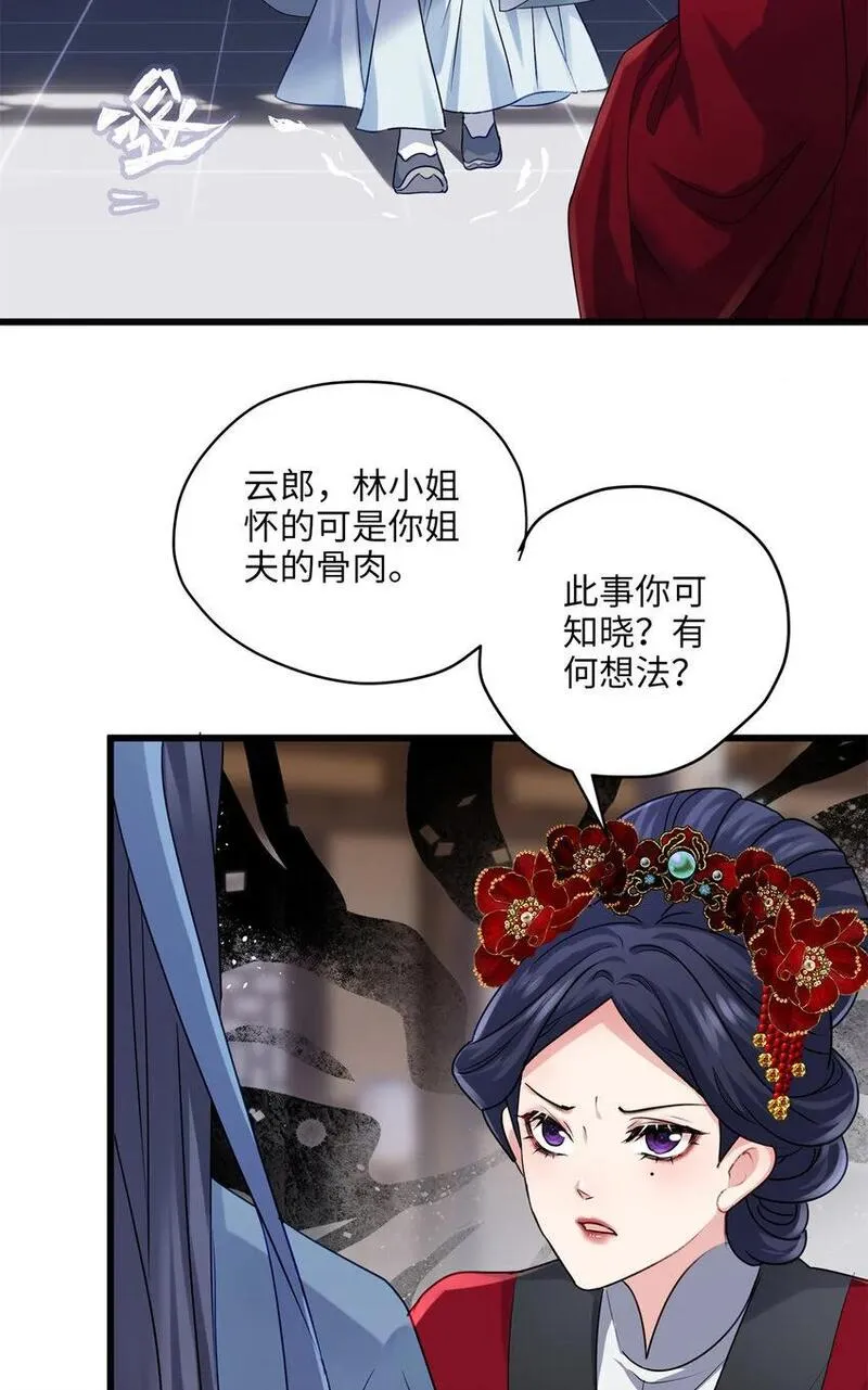 炮灰她不爽剧情很久了漫画,19 谁还不会说言情体了！3图