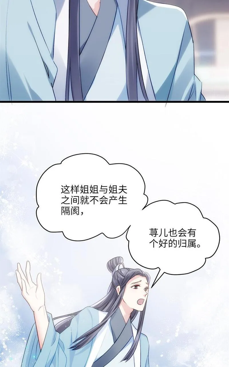 炮灰她不爽剧情很久了漫画,19 谁还不会说言情体了！5图