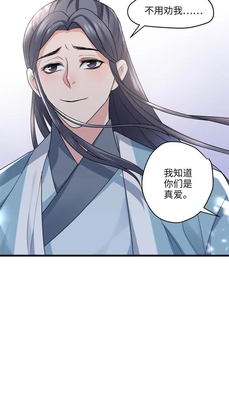 炮灰她不爽剧情很久了漫画,19 谁还不会说言情体了！26图