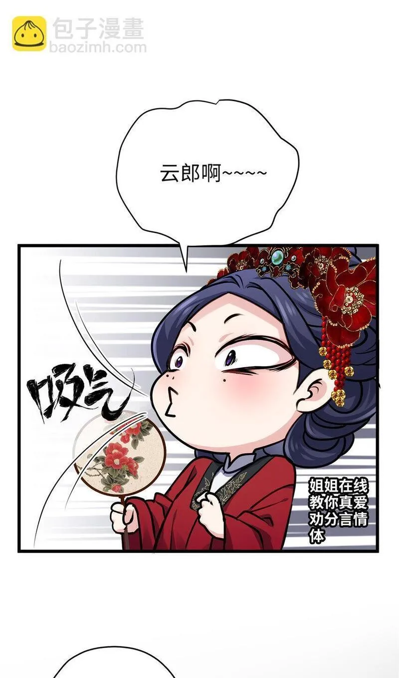 炮灰她不爽剧情很久了漫画,19 谁还不会说言情体了！27图