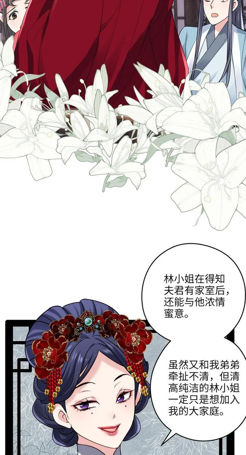 炮灰她不爽剧情很久了漫画,19 谁还不会说言情体了！15图