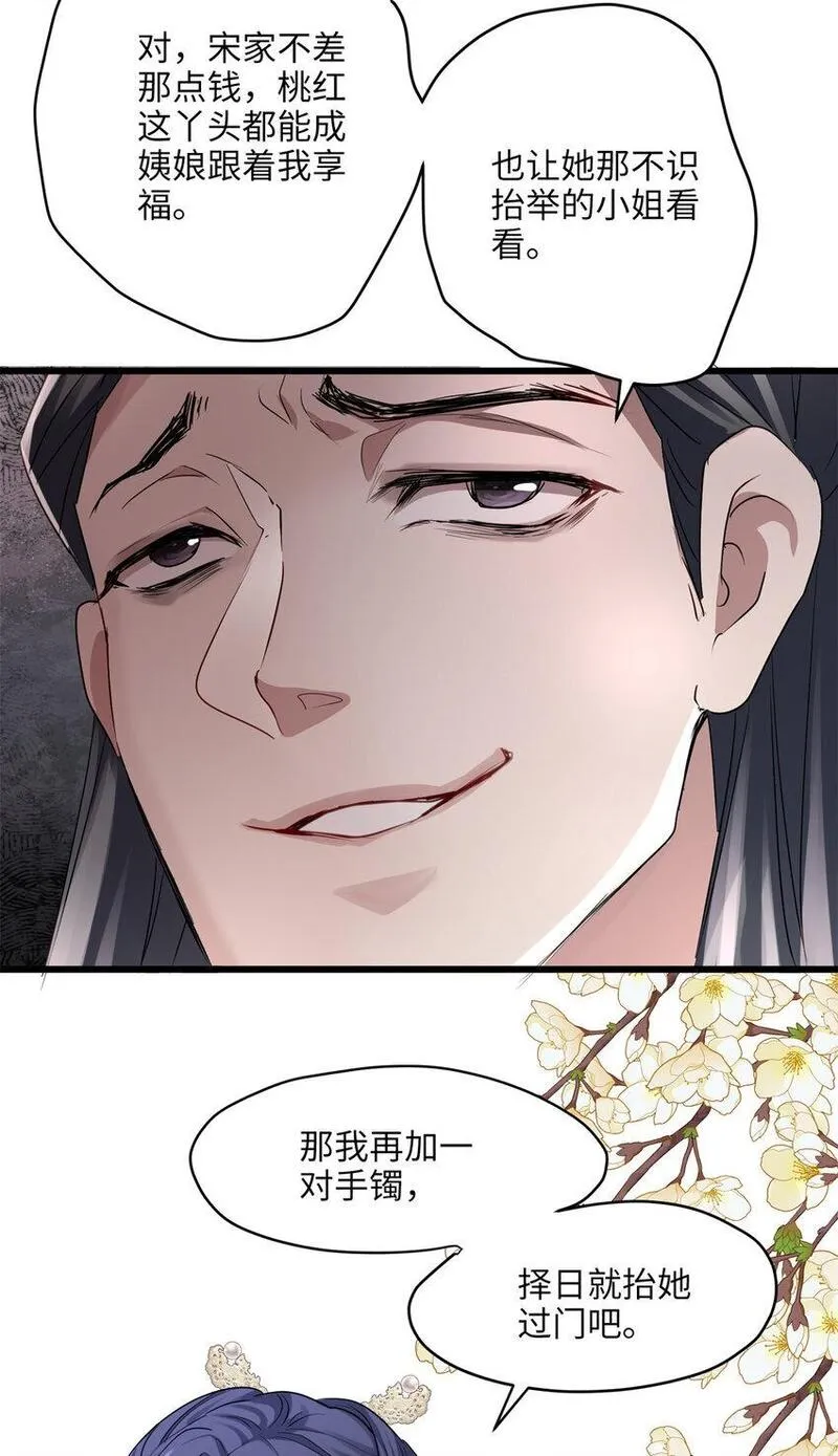 炮灰她不爽剧情很久了漫画,20 只有我一厢情愿44图