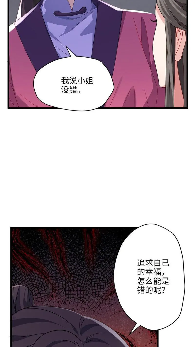 炮灰她不爽剧情很久了漫画,20 只有我一厢情愿29图