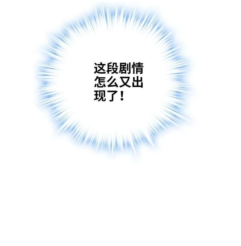 炮灰她不爽剧情很久了漫画,21 工伤！恶心到工伤！50图