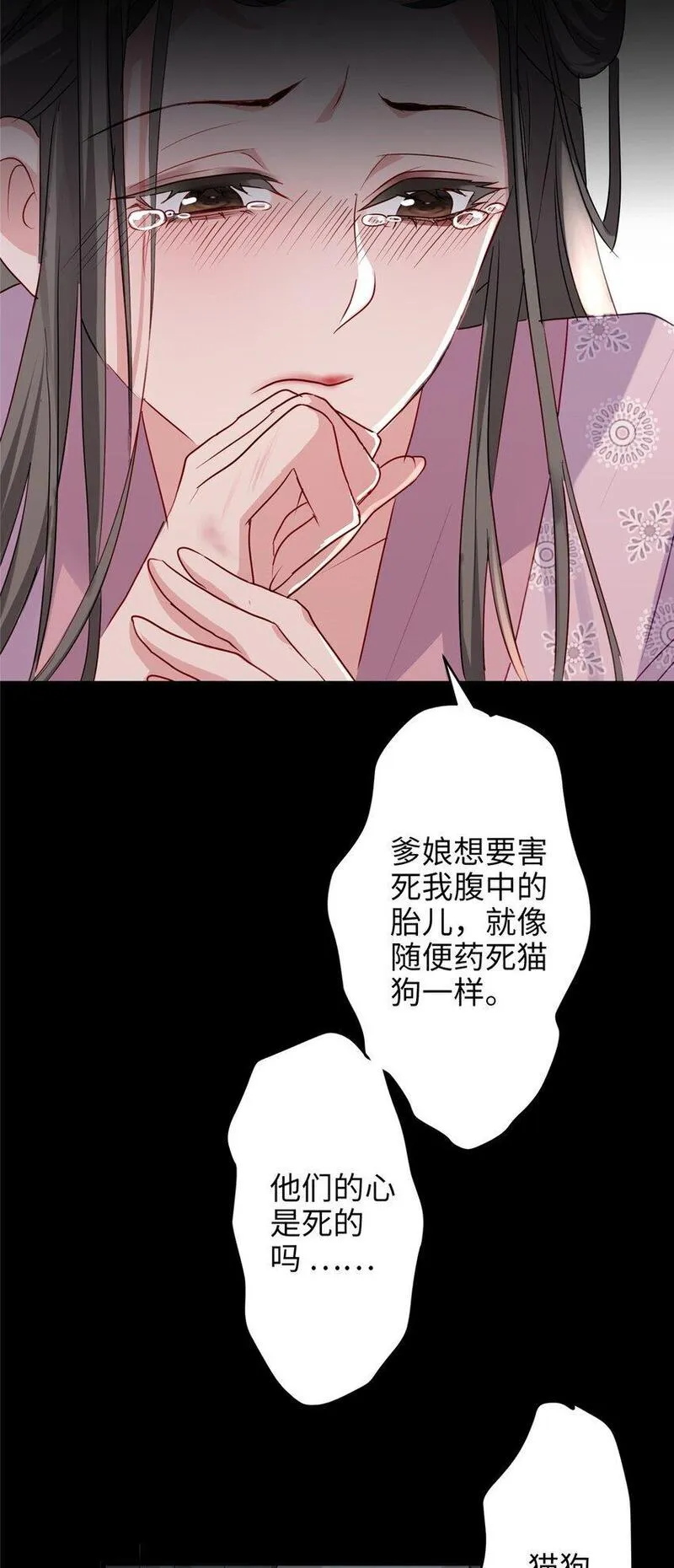 炮灰她不爽剧情很久了漫画,21 工伤！恶心到工伤！34图