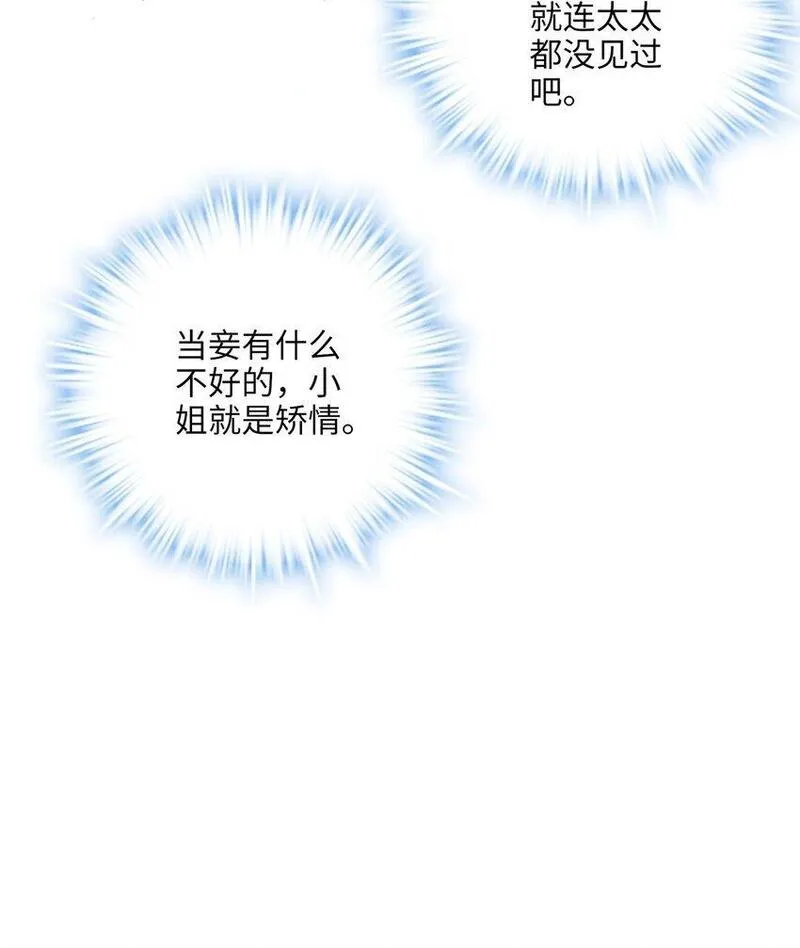 炮灰她不爽剧情很久了漫画,21 工伤！恶心到工伤！44图