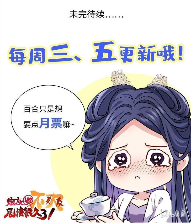 炮灰她不爽剧情很久了漫画,22 对对对，你最无辜49图