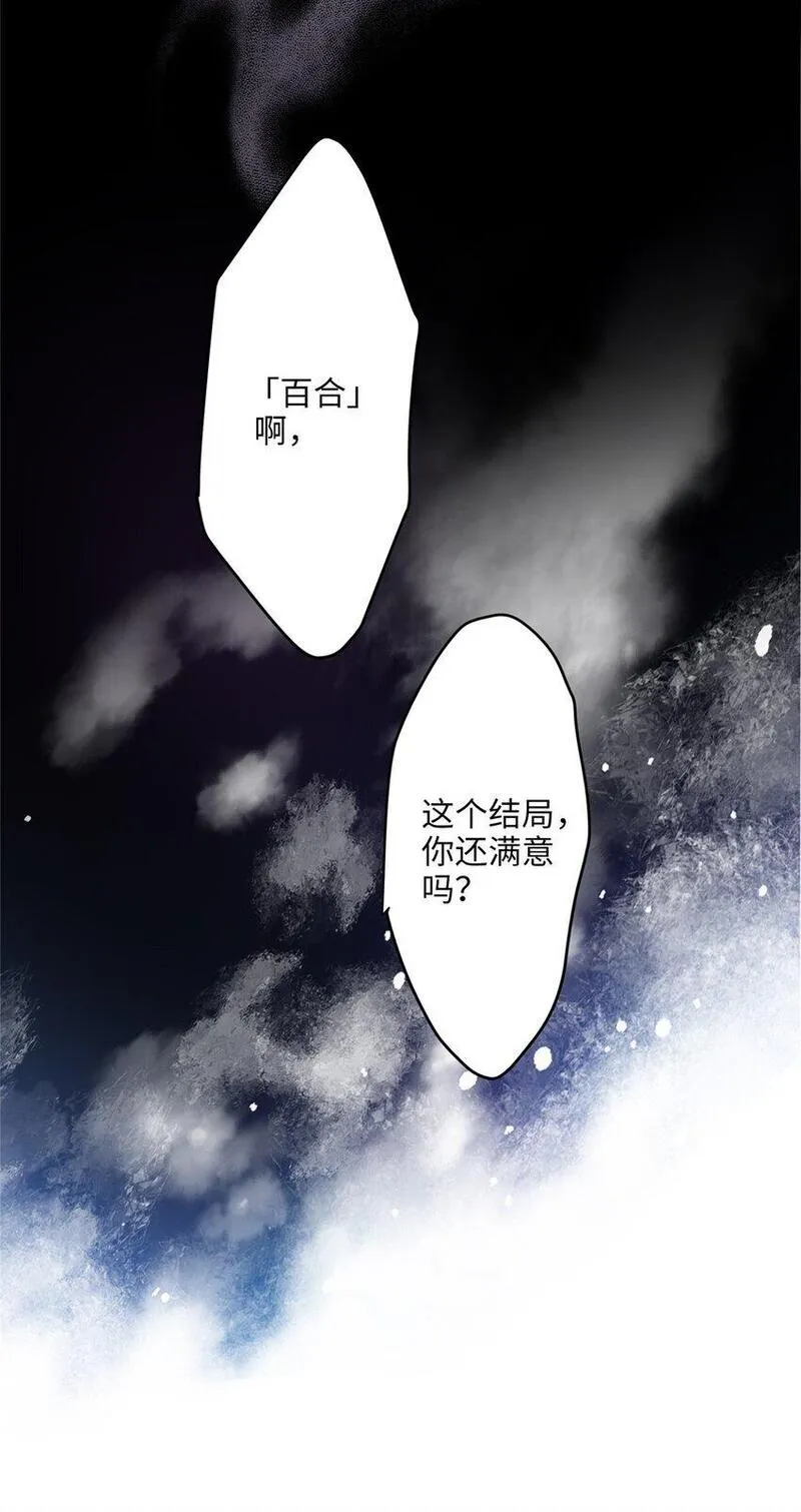 炮灰她不爽剧情很久了漫画,24 以后都是姐妹啦~21图