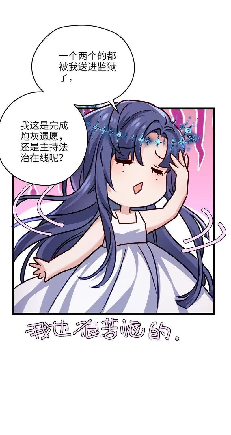 炮灰她不爽剧情很久了漫画,24 以后都是姐妹啦~38图