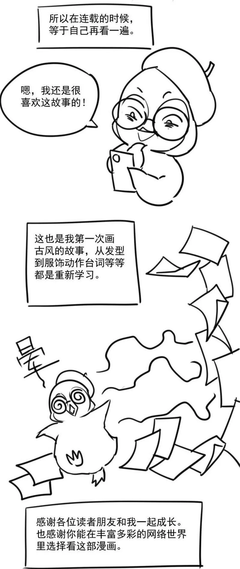 炮灰她不爽剧情很久了漫画,24 以后都是姐妹啦~50图