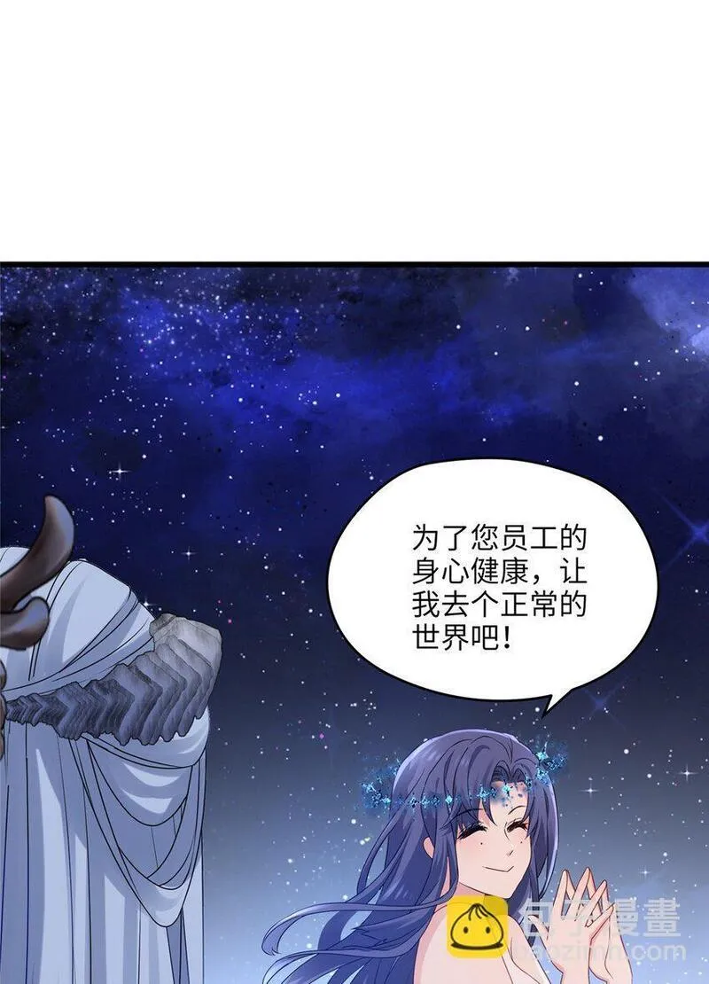 炮灰她不爽剧情很久了漫画,24 以后都是姐妹啦~39图