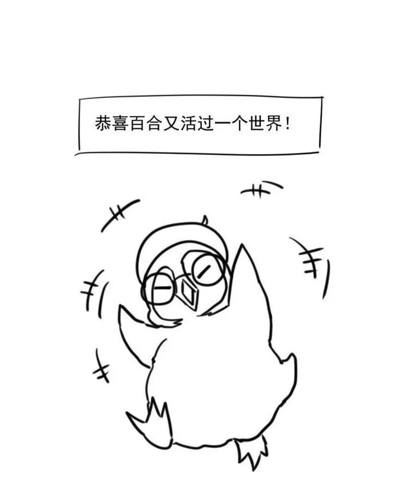 炮灰她不爽剧情很久了漫画,24 以后都是姐妹啦~48图