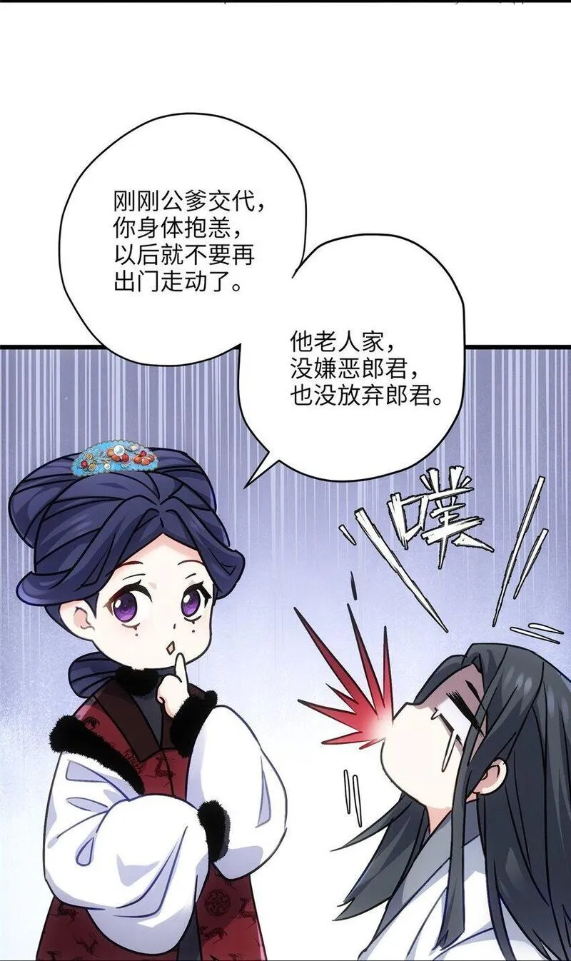 炮灰她不爽剧情很久了漫画,24 以后都是姐妹啦~11图