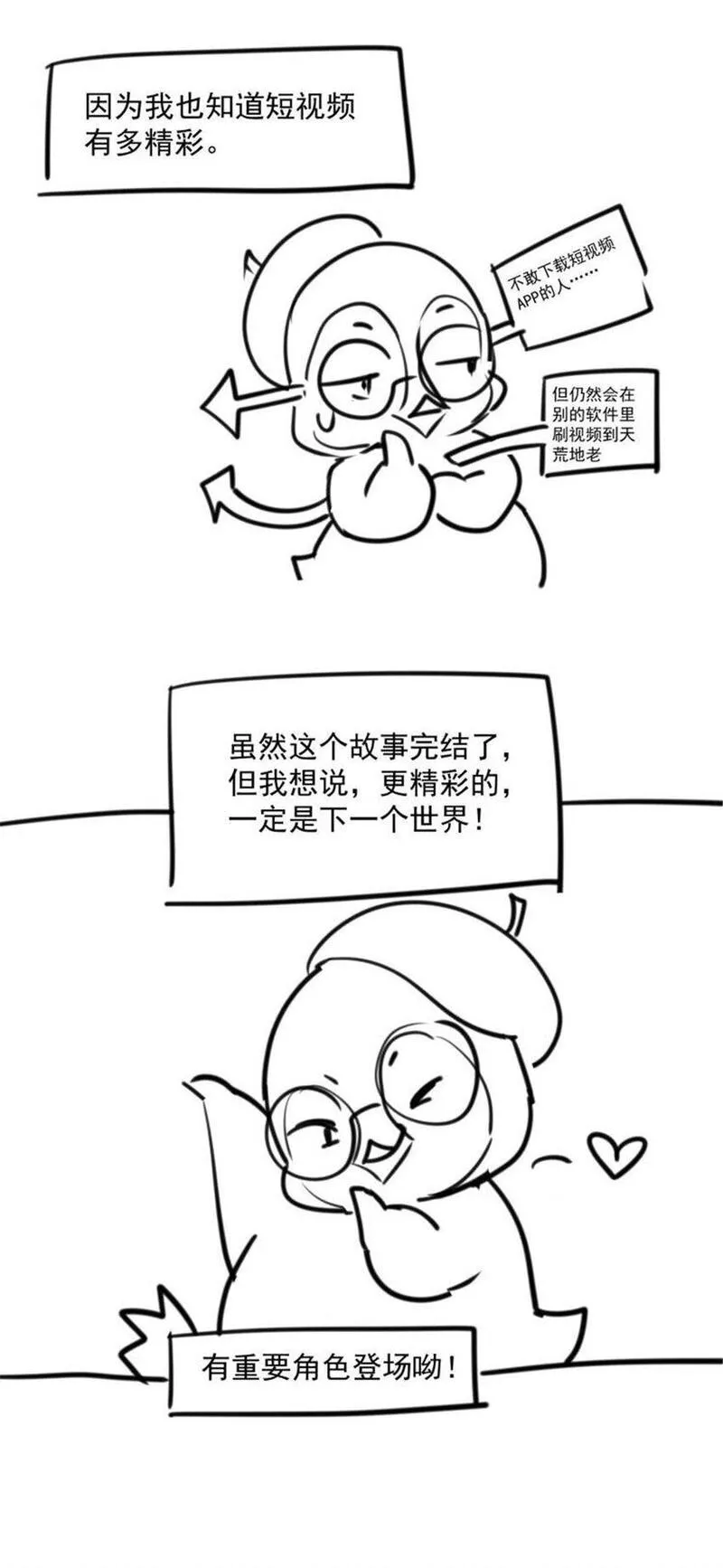 炮灰她不爽剧情很久了漫画,24 以后都是姐妹啦~51图