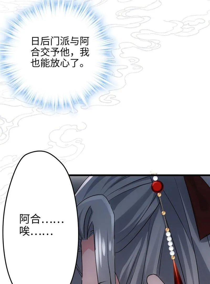 炮灰她不爽剧情很久了漫画,27 这次可以武力碾压！38图