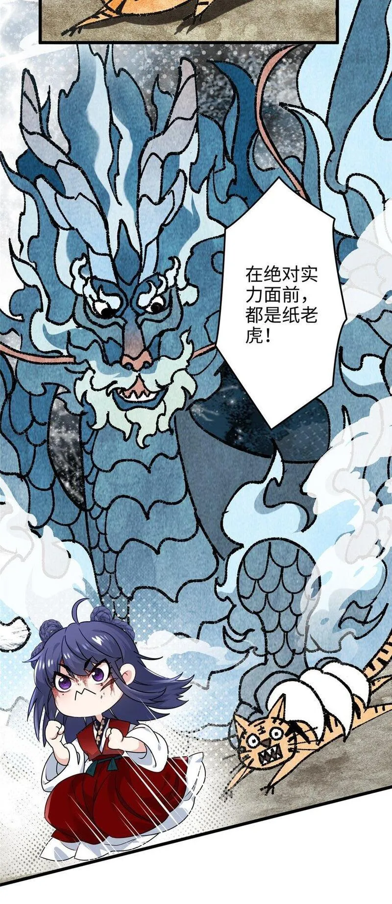 炮灰她不爽剧情很久了漫画,27 这次可以武力碾压！9图