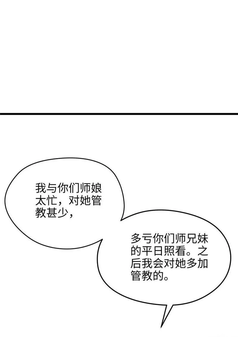 炮灰她不爽剧情很久了漫画,27 这次可以武力碾压！32图