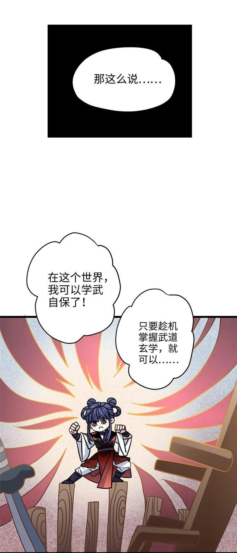 炮灰她不爽剧情很久了漫画,27 这次可以武力碾压！6图