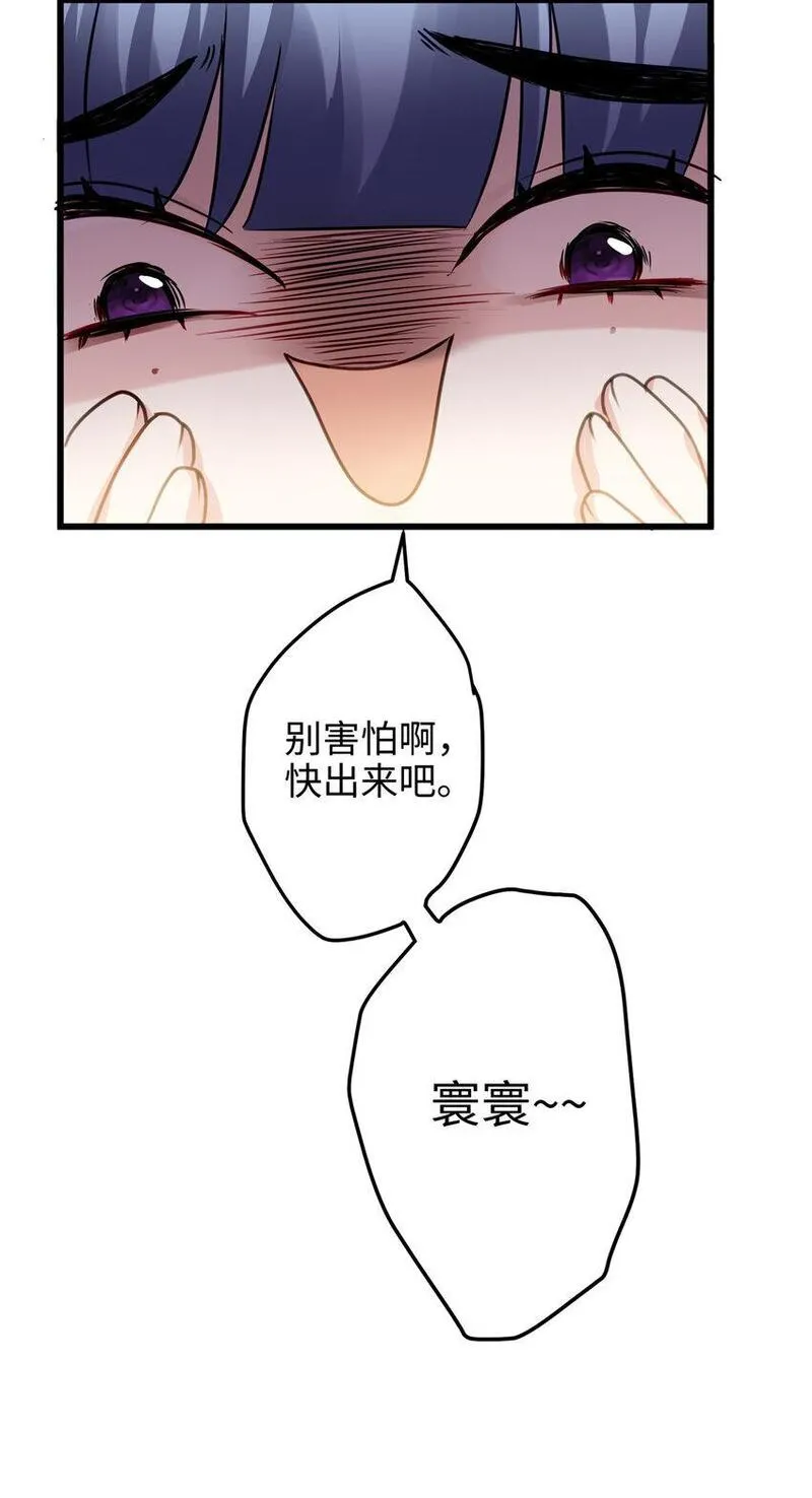 炮灰她不爽剧情很久了漫画,29 我只是小，又不是傻53图