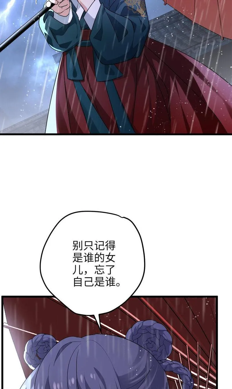 炮灰她不爽剧情很久了漫画,29 我只是小，又不是傻43图