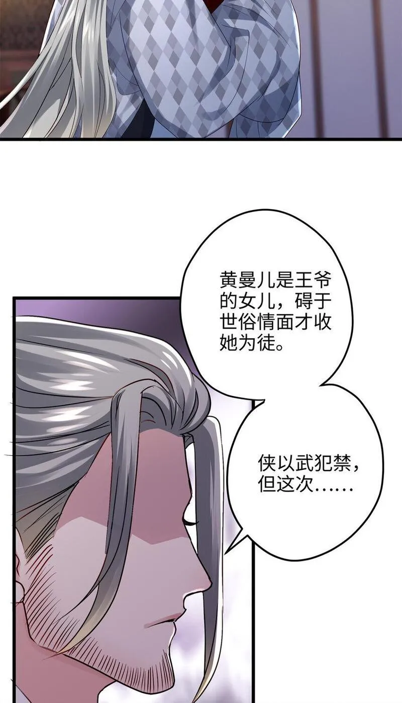 炮灰她不爽剧情很久了漫画,29 我只是小，又不是傻24图