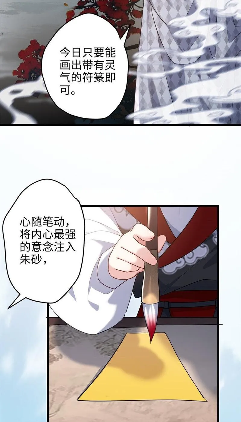 炮灰她不爽剧情很久了漫画,31 社畜的强大执念8图