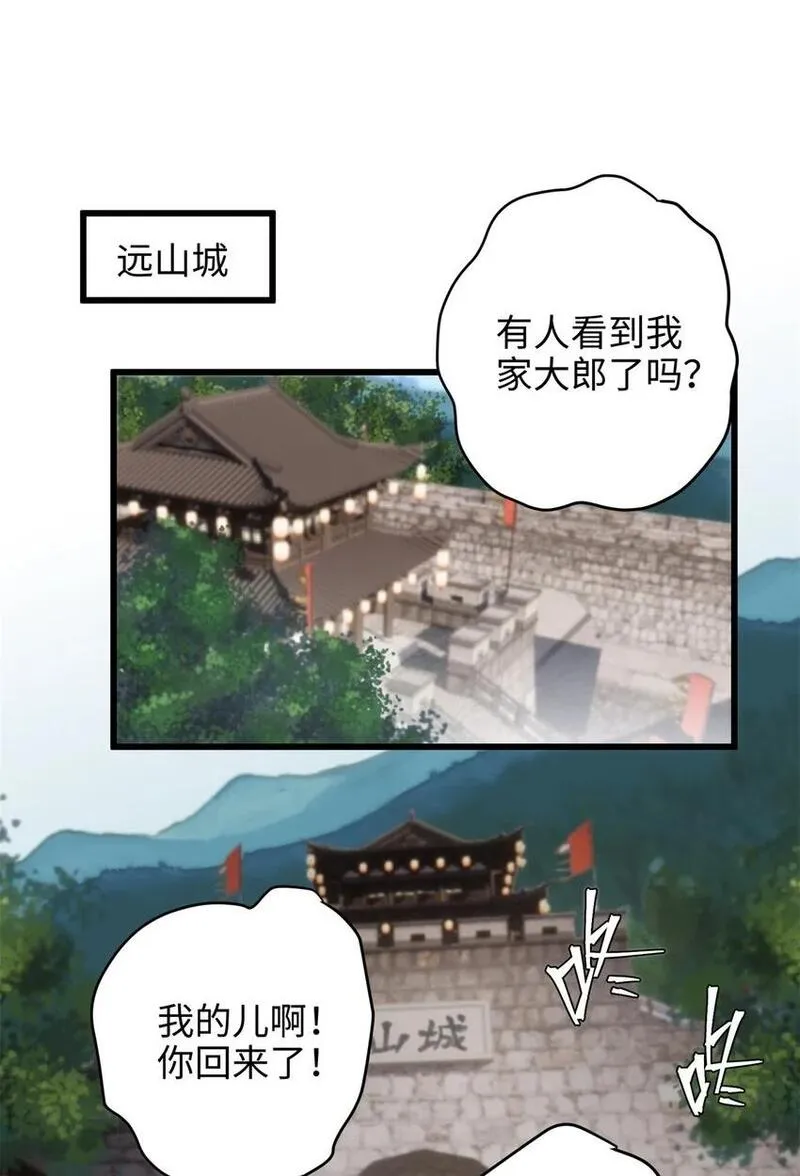 炮灰她不爽剧情很久了漫画,36 打怪真能掉功法！2图