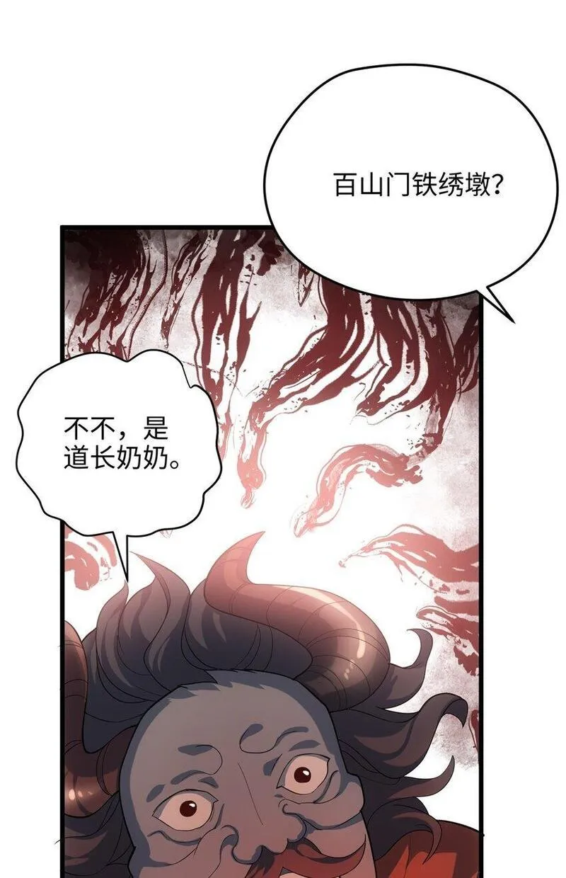 炮灰她不爽剧情很久了漫画,38 我会对你负责的！46图