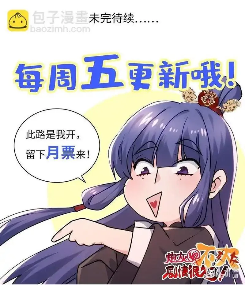 炮灰她不爽剧情很久了漫画,39 傲娇小孩一岁半58图