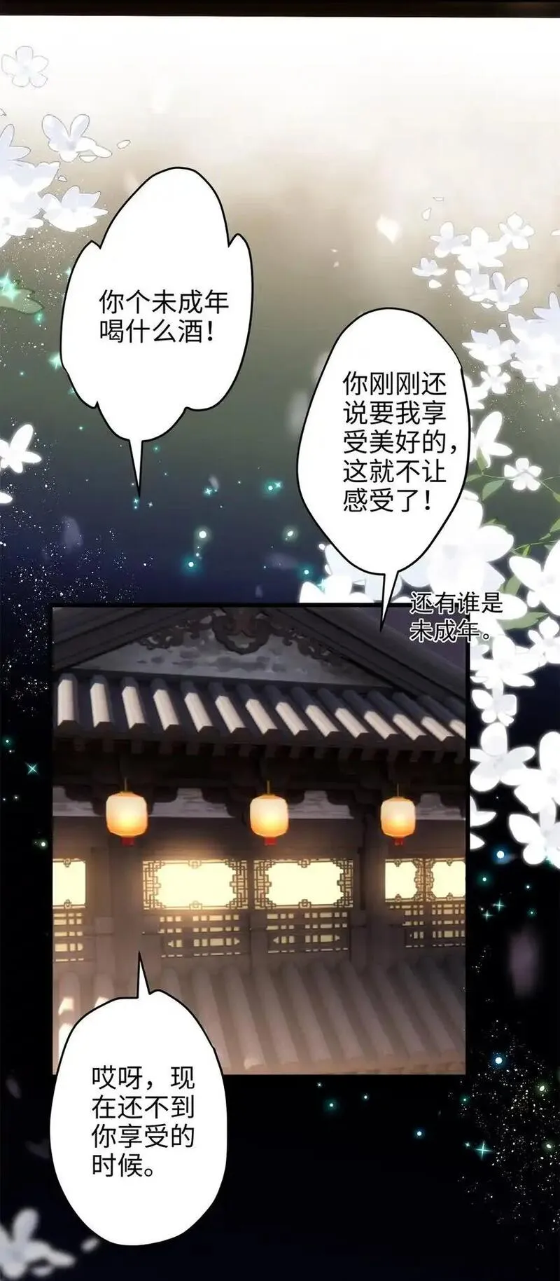 炮灰她不爽剧情很久了漫画,39 傲娇小孩一岁半41图