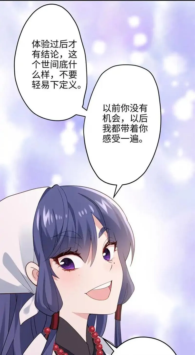 炮灰她不爽剧情很久了漫画,39 傲娇小孩一岁半32图