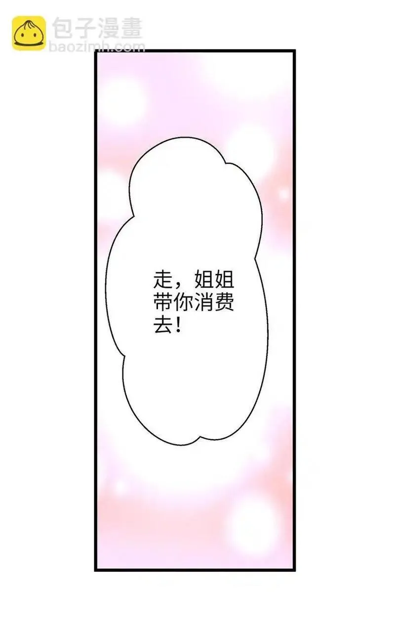 炮灰她不爽剧情很久了漫画,39 傲娇小孩一岁半16图