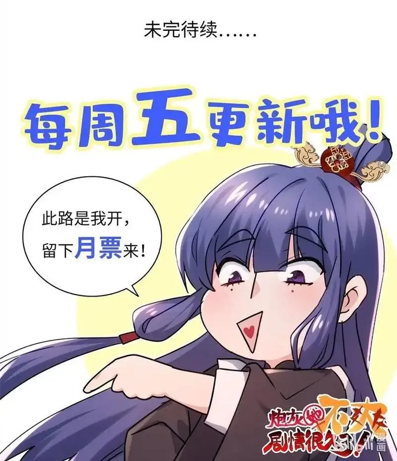 炮灰不炮灰小说漫画,40 找房不容易啊54图