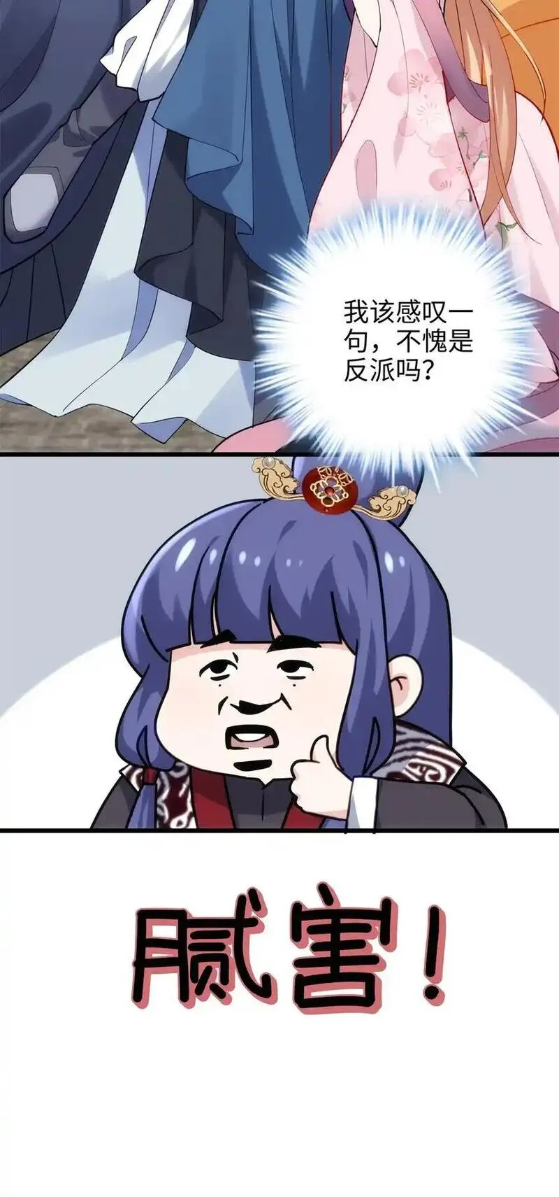 炮灰她不爽剧情很久了漫画,40 找房不容易啊39图