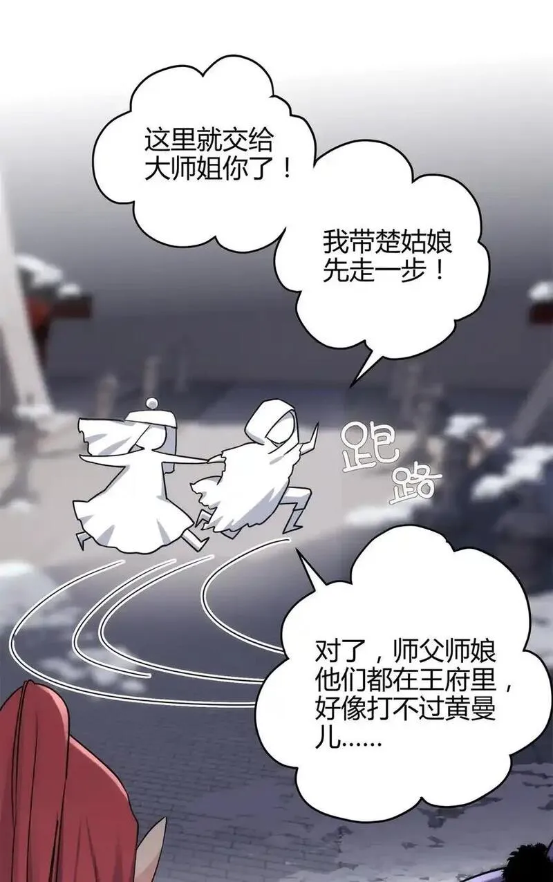 炮灰她不爽剧情很久了漫画,41 后宫文再开？29图