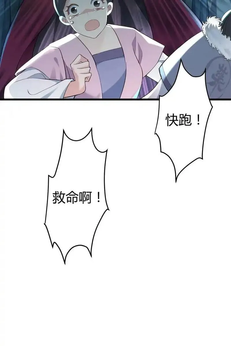 炮灰她不爽剧情很久了漫画,41 后宫文再开？6图