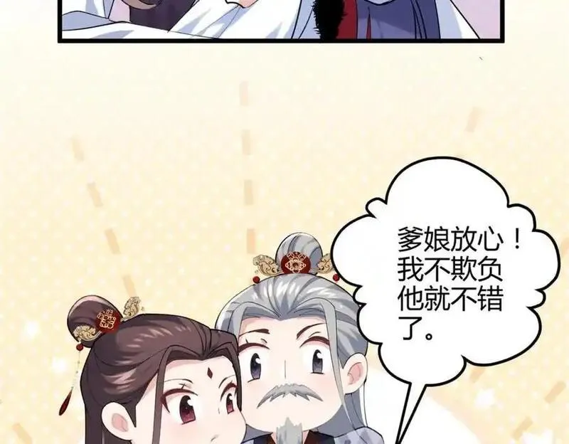 炮灰她不爽剧情很久了漫画,44 真爱无敌的五口之家39图