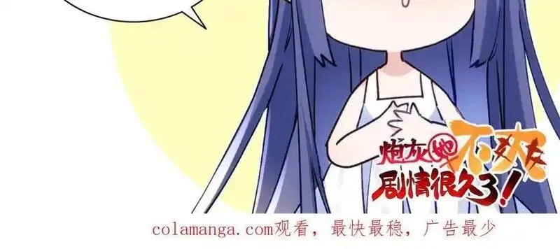 炮灰她不爽剧情很久了漫画,45 我们拉钩179图