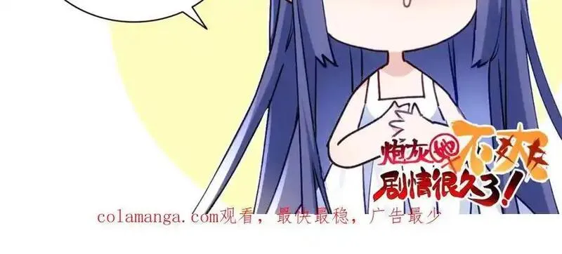 炮灰她不爽剧情很久了漫画,46 他俩有大瓜！134图